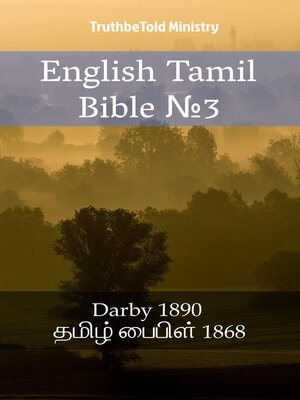 cover image of English Tamil Bible №3